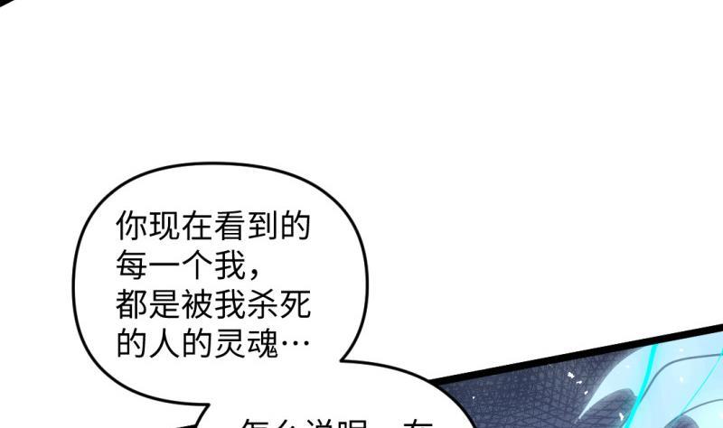 🍼大玄师 第32话 心结 第20页