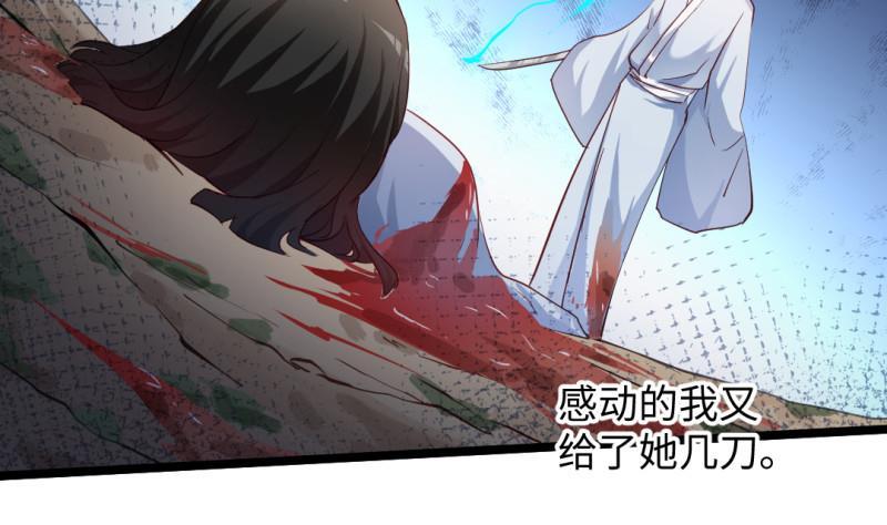 🍼大玄师 第32话 心结 第25页