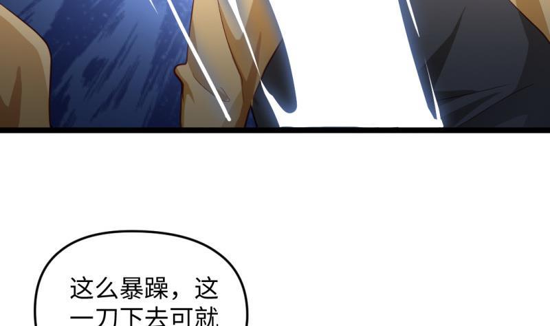 🍼大玄师 第32话 心结 第28页