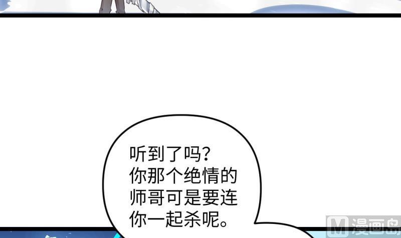 🍼大玄师 第32话 心结 第39页