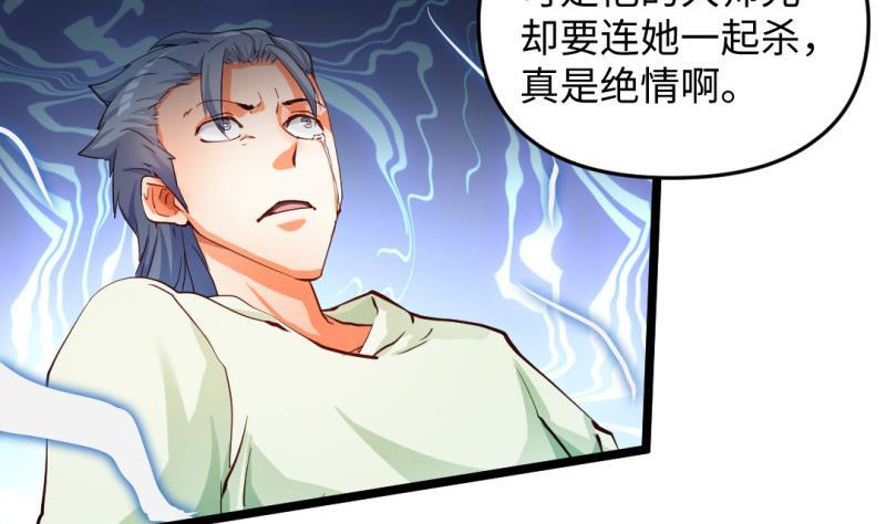 🍼大玄师 第32话 心结 第43页