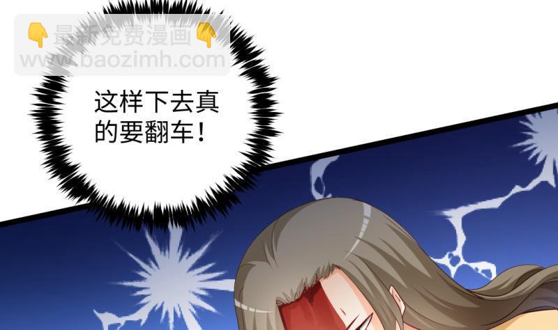 🍼大玄师 第32话 心结 第5页