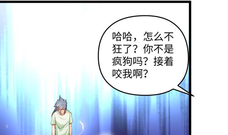 🍼大玄师 第32话 心结 第50页