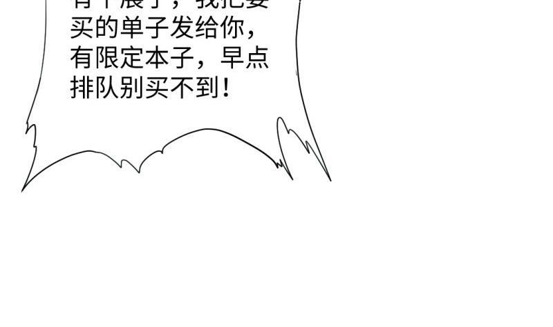 🍼大玄师 第34话 大哥拉屎吗？ 第14页