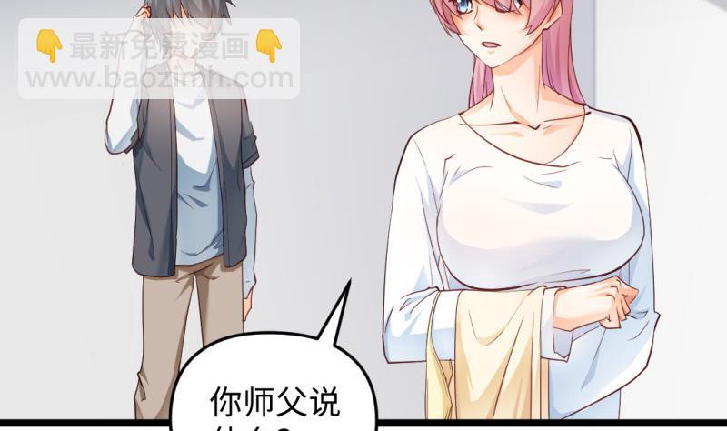 🍼大玄师 第34话 大哥拉屎吗？ 第16页