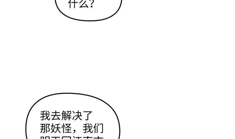 🍼大玄师 第34话 大哥拉屎吗？ 第17页