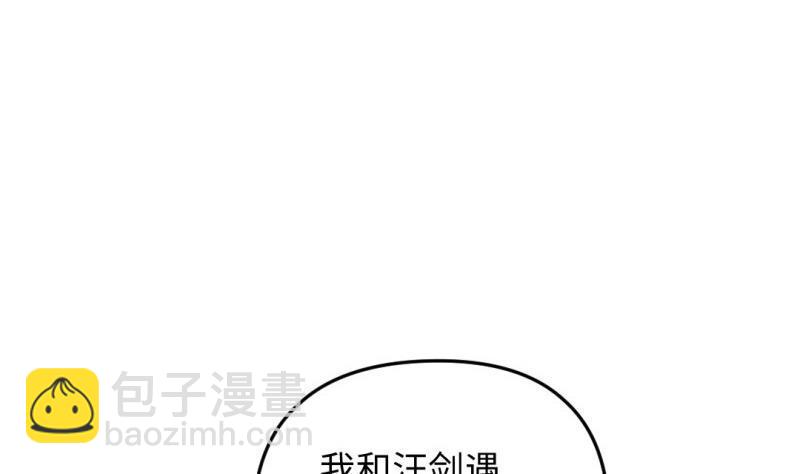 🍼大玄师 第34话 大哥拉屎吗？ 第20页