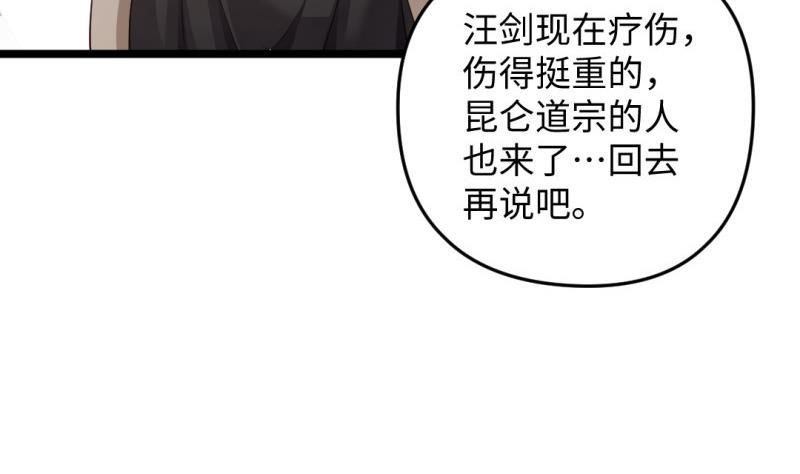 🍼大玄师 第34话 大哥拉屎吗？ 第23页