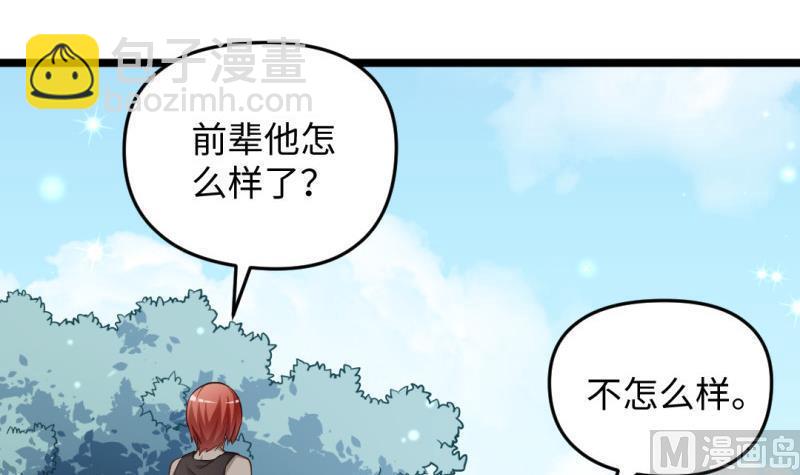🍼大玄师 第34话 大哥拉屎吗？ 第24页