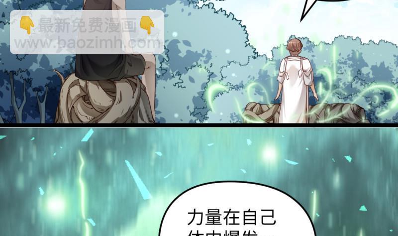 🍼大玄师 第34话 大哥拉屎吗？ 第25页