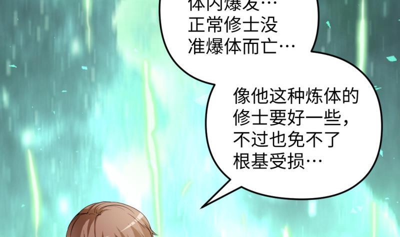 🍼大玄师 第34话 大哥拉屎吗？ 第26页
