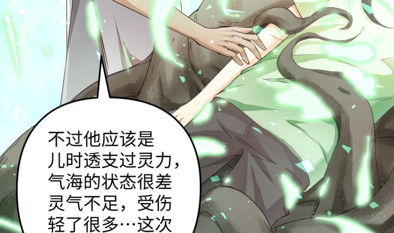 🍼大玄师 第34话 大哥拉屎吗？ 第28页