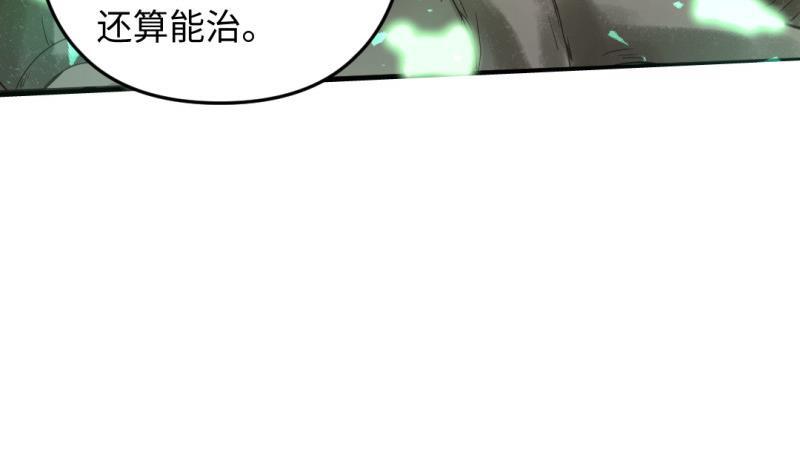 🍼大玄师 第34话 大哥拉屎吗？ 第29页