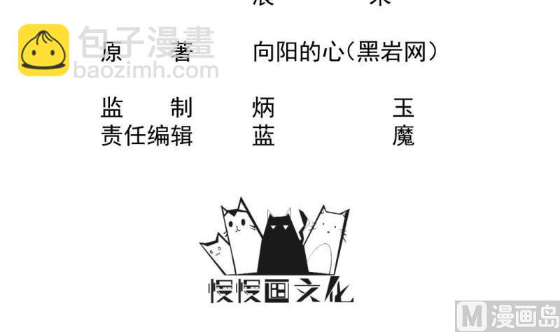 🍼大玄师 第34话 大哥拉屎吗？ 第3页