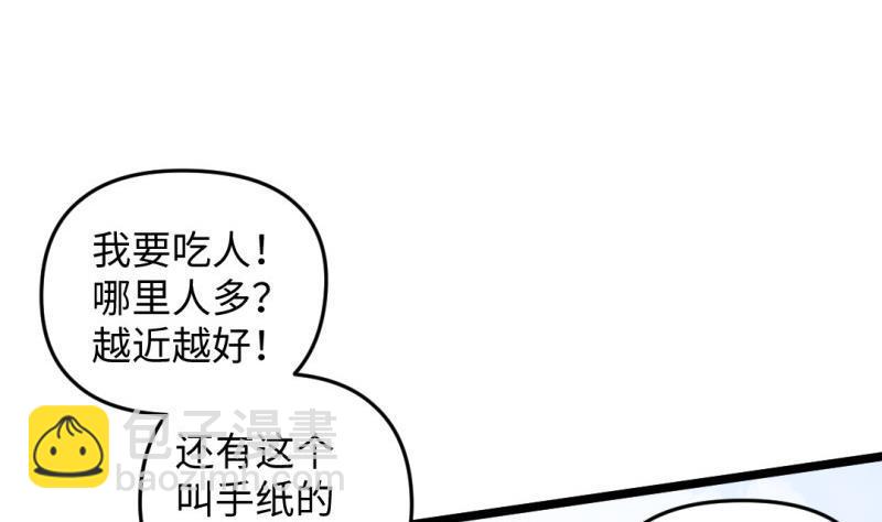 🍼大玄师 第34话 大哥拉屎吗？ 第38页