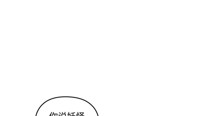 🍼大玄师 第34话 大哥拉屎吗？ 第4页