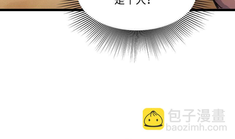🍼大玄师 第34话 大哥拉屎吗？ 第46页