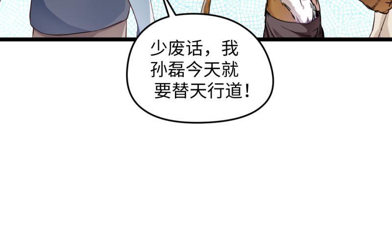 🍼大玄师 第34话 大哥拉屎吗？ 第49页