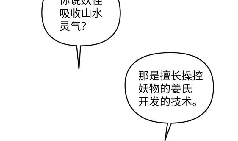 🍼大玄师 第34话 大哥拉屎吗？ 第5页