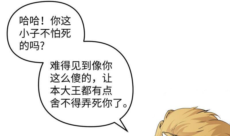 🍼大玄师 第34话 大哥拉屎吗？ 第50页