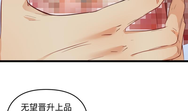 🍼大玄师 第34话 大哥拉屎吗？ 第7页