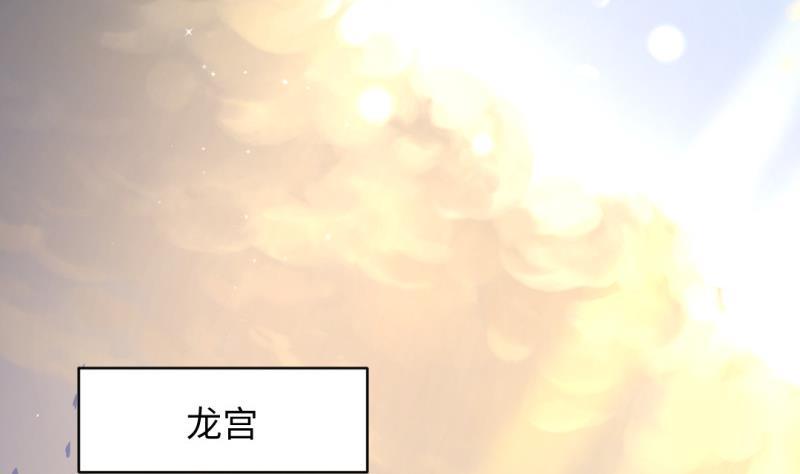 🍼大玄师 第36话 超长设定 第16页