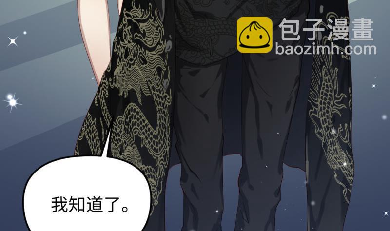 🍼大玄师 第36话 超长设定 第28页