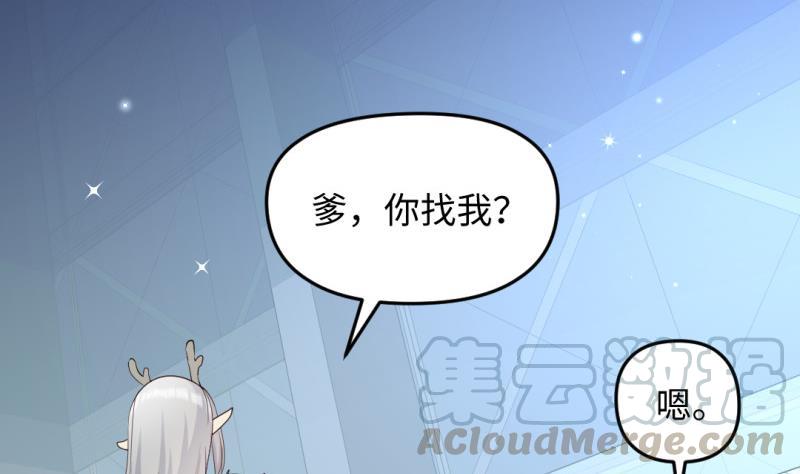 🍼大玄师 第36话 超长设定 第31页