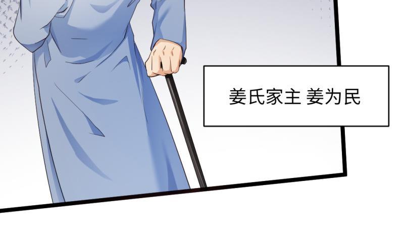 🍼大玄师 第36话 超长设定 第35页