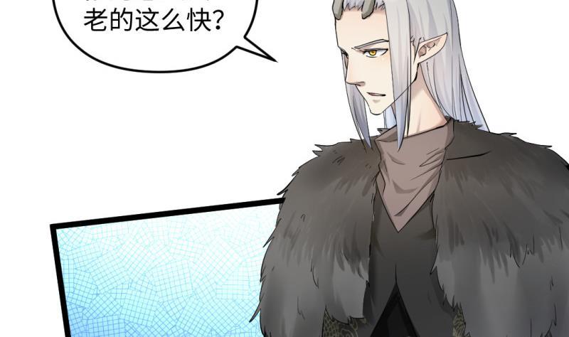🍼大玄师 第36话 超长设定 第37页