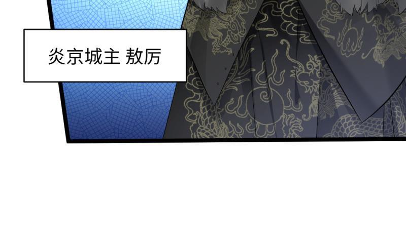🍼大玄师 第36话 超长设定 第38页