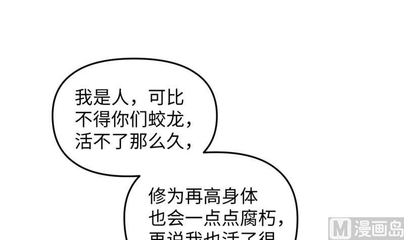 🍼大玄师 第36话 超长设定 第39页