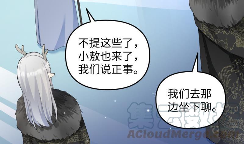 🍼大玄师 第36话 超长设定 第41页