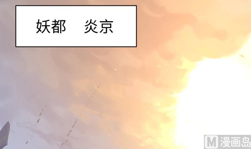 🍼大玄师 第36话 超长设定 第9页