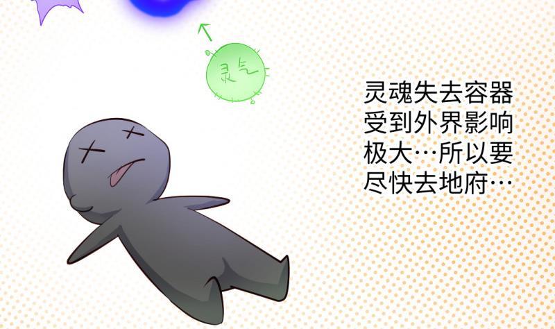 🍼大玄师 第38话 大魔体 第13页
