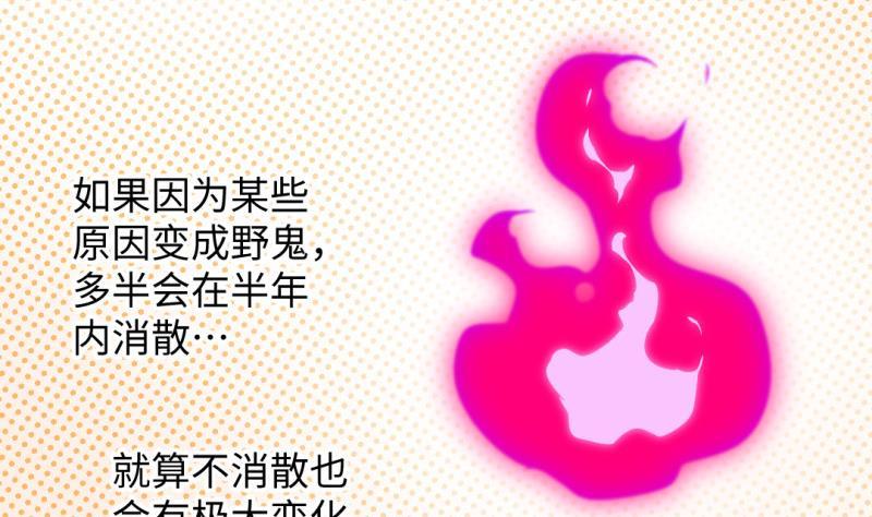 🍼大玄师 第38话 大魔体 第14页