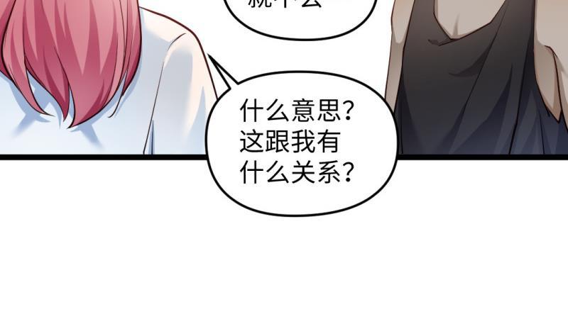 🍼大玄师 第38话 大魔体 第17页