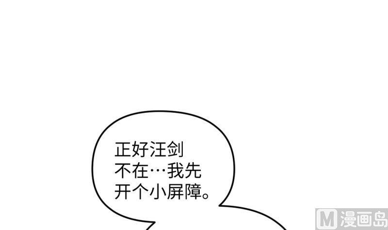🍼大玄师 第38话 大魔体 第18页