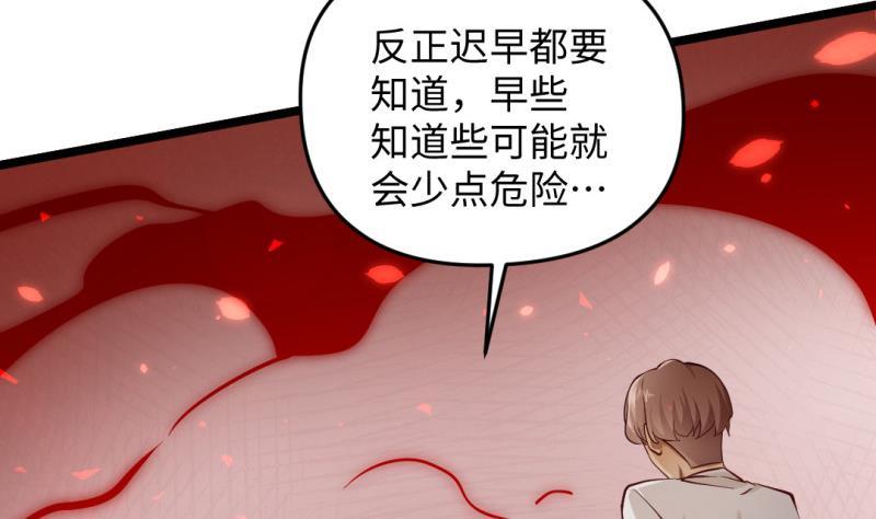 🍼大玄师 第38话 大魔体 第19页
