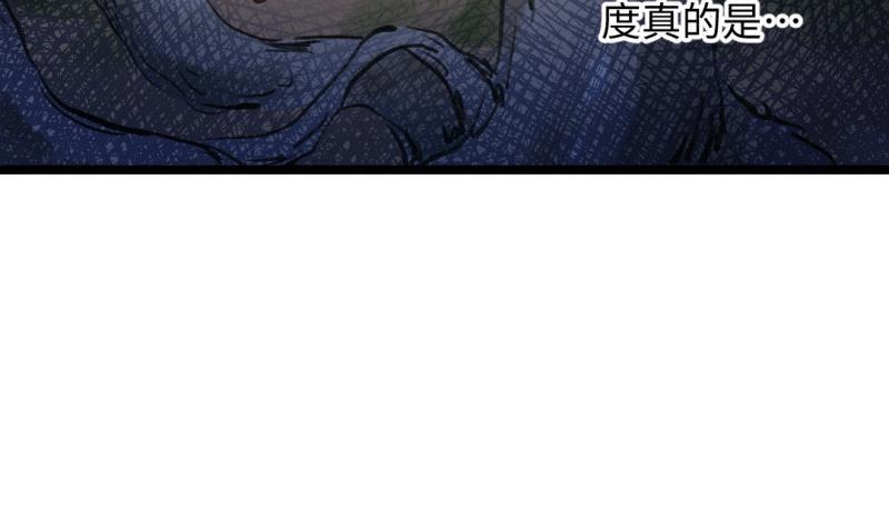🍼大玄师 第38话 大魔体 第40页