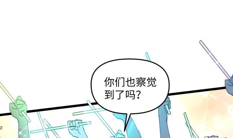 🍼大玄师 第40话 挑战书 第13页