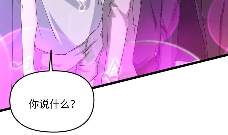 🍼大玄师 第40话 挑战书 第16页