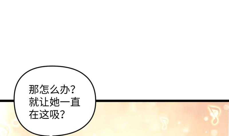 🍼大玄师 第40话 挑战书 第25页
