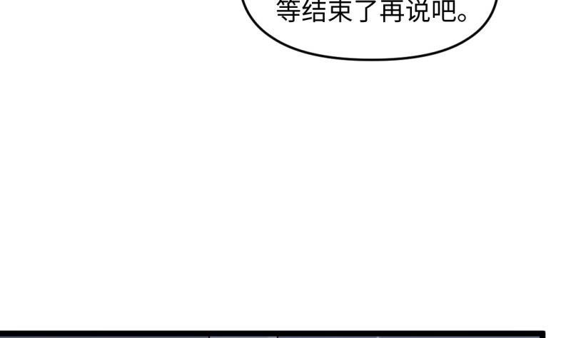 🍼大玄师 第40话 挑战书 第28页