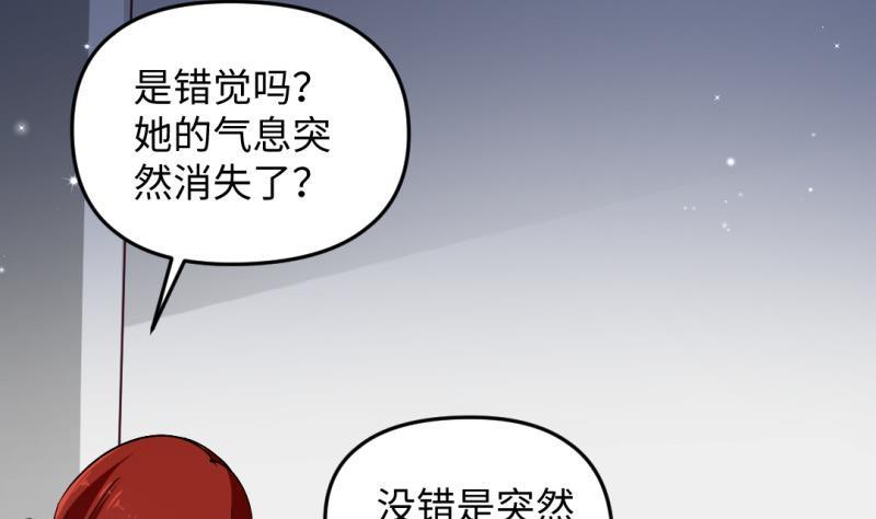 🍼大玄师 第40话 挑战书 第35页