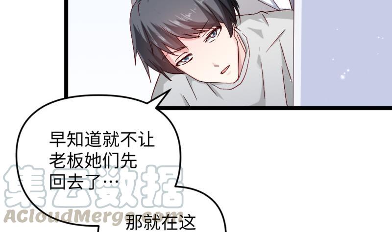 🍼大玄师 第40话 挑战书 第41页