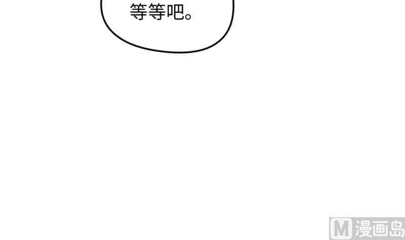 🍼大玄师 第40话 挑战书 第42页