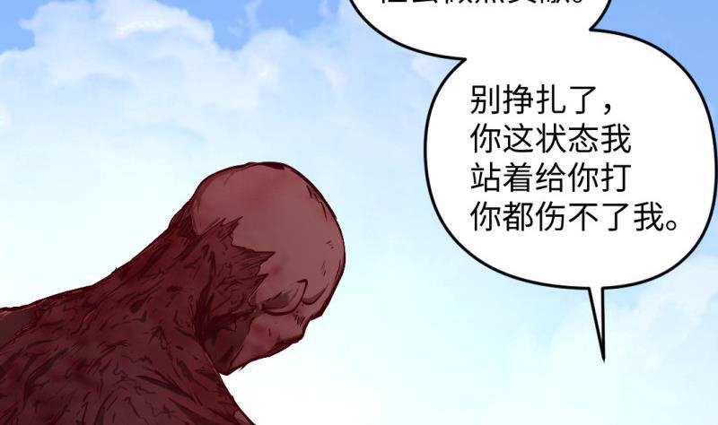 🍼大玄师 第44话 大魔体 第10页