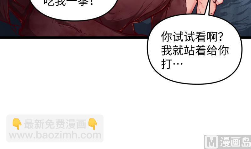 🍼大玄师 第44话 大魔体 第12页