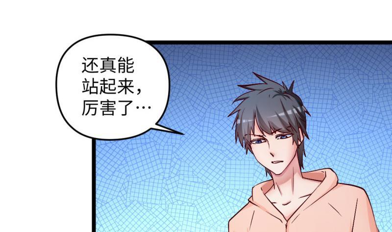 🍼大玄师 第44话 大魔体 第13页